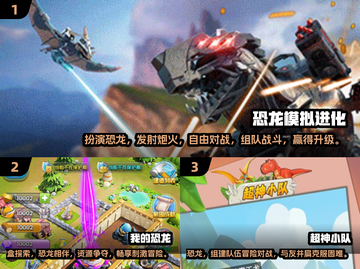 🦖恐龙迷必玩！2024超🔥多人恐龙游戏合集🦖截图2