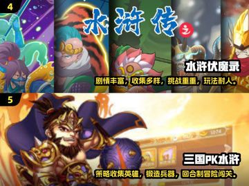 🔥2024必玩水浒战棋游戏推荐！🎮截图3
