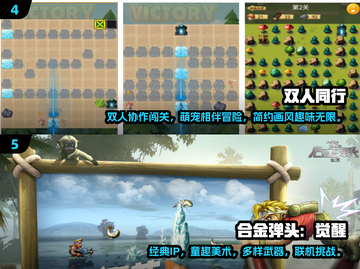 🔥单人也能玩！2024超赞双人游戏推荐🎮截图3
