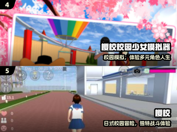 🌸2025最火樱花校园游戏TOP5💥截图3