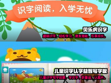 2025必玩🔥认字游戏排行榜🎉截图4