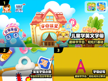 🔥2025最火字母游戏TOP榜🏆截图2