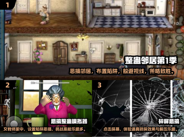 整蛊朋友必备🎉2025最受欢迎恶作剧手游下载合集截图2