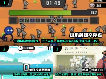 🎮2025冷门小游戏TOP10榜单揭晓！截图2