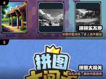 🔥2025奥特曼拼图王者回归！💥截图3