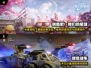 🔥2025最火沙盒手游合集💥玩转MC经典！🎮截图3