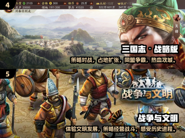 领土扩张游戏推荐💥2025必玩合集🎮截图3