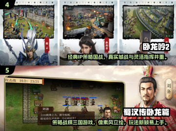 🔥三国战争手游TOP榜！2025必玩合集💥🎮截图3