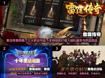 🔥2025雷霆手游TOP榜！经典爆款全汇总🎮截图2
