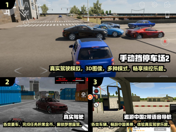 🚗2024必玩模拟驾驶游戏🔥下载秘籍在这里！截图2