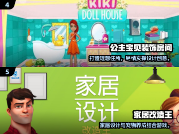 2025女生必玩装修游戏合集🎮治愈又上头！截图3