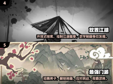 🔥2025必玩！经典六大门派武侠游戏排行🌟截图3