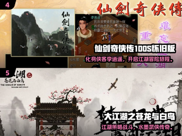 🔥2025横版武侠单机游戏TOP榜🎮截图3
