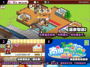 🎮2025超治愈日本像素经营游戏合集！截图2