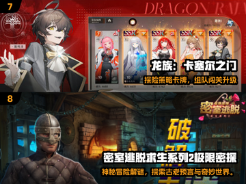 🔥2024必玩手游TOP10榜单出炉！🎮截图4