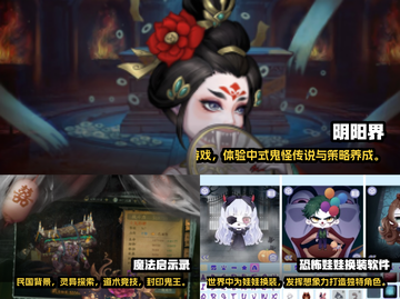 🔥幽灵游戏合集🎉热门手游等你来下载！截图3