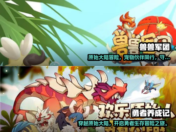 原始人手游🔥安卓版2022推荐排行榜截图3