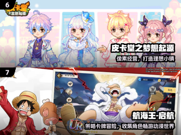 🔥2024最火日本游戏TOP榜🎮截图4