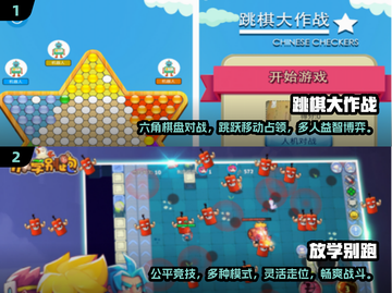 🔥2024必玩！热门五人游戏排行✨截图3