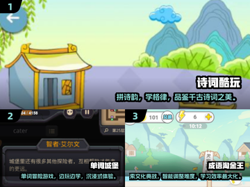 2025最受欢迎学习游戏🔥快来看看哪些值得下载！截图2