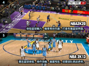 🏀2025最强NBA游戏下载推荐，经典不容错过！🔥截图3
