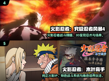 🔥2025最火火影手游TOP5榜单来袭！🎮截图3