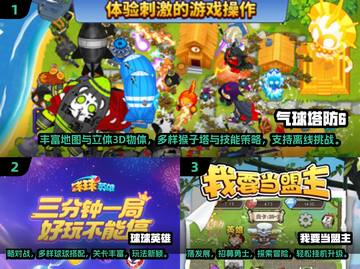 🔥2024必玩防塔游戏推荐！🎮截图2