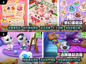 2025年小孩必玩🔥游戏排行榜 TOP1竟是它！🎉截图3