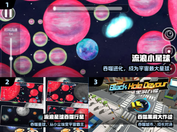 🌌2025必玩吞噬宇宙游戏🔥截图2