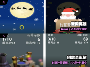 🎅2025最火圣诞老人游戏TOP榜！截图3