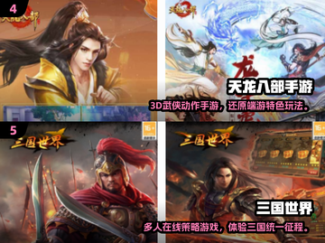 🔥2024最火大型网游TOP榜💥🎮截图3