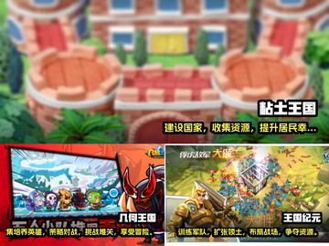 王国游戏排行🔥2025必玩经典大全🎮截图2