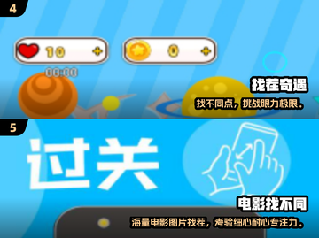 🔥2025找不同游戏TOP榜！这些神作你玩过吗？💥截图3