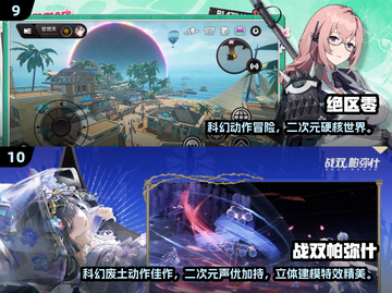 🔥2025二次元新游TOP榜！🎮必玩人气手游推荐💥截图5