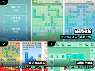 🔥2025最火接龙游戏合集💥截图2