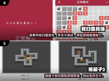 🔥2025超火益智手游大揭秘！🧠✨截图3