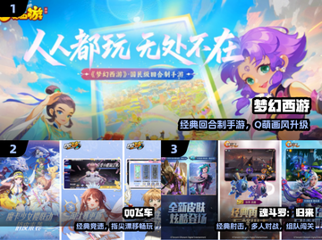🔥2025必玩PC移植手游💥截图2