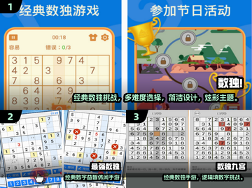 2025🔥超火九宫格数独手游大揭秘💥截图2
