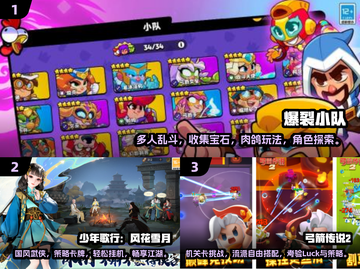 2024必玩🔥全新游戏排行榜💥截图2