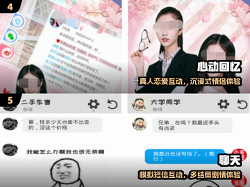 🔥免费聊天手游TOP5！💬截图3