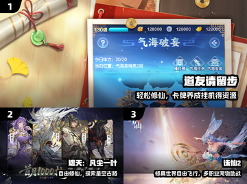 🔥2025最火仙侠手游TOP5！新人玩家必入💥截图2