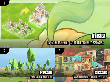 2025治愈系小游戏推荐🎮轻松解压必玩！截图2