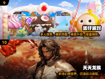 🔥2025烧钱网游TOP10榜单出炉！🎮截图5