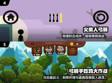 🎯2025超🔥弓箭手小游戏TOP榜来袭！截图3