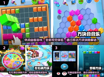 🎮左右移动消除游戏合集！2024超好玩🔥截图2