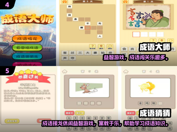 🔥2024最火猜词游戏大揭秘！🎮截图3