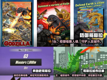 🔥2025年必玩的哥斯拉手游合集💥截图2