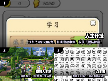 🎮2024最火模拟人生游戏大揭秘！截图2