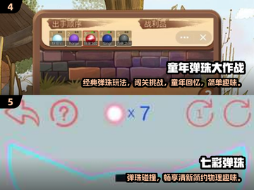2025最🔥弹珠单机游戏合集✨📌截图3