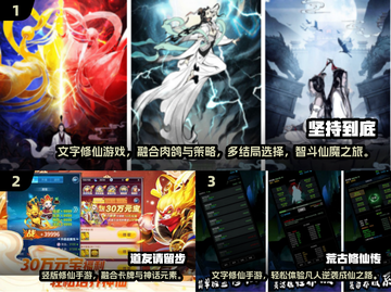 2024修仙手游TOP榜🔥爆款推荐来袭！🎮✨截图2